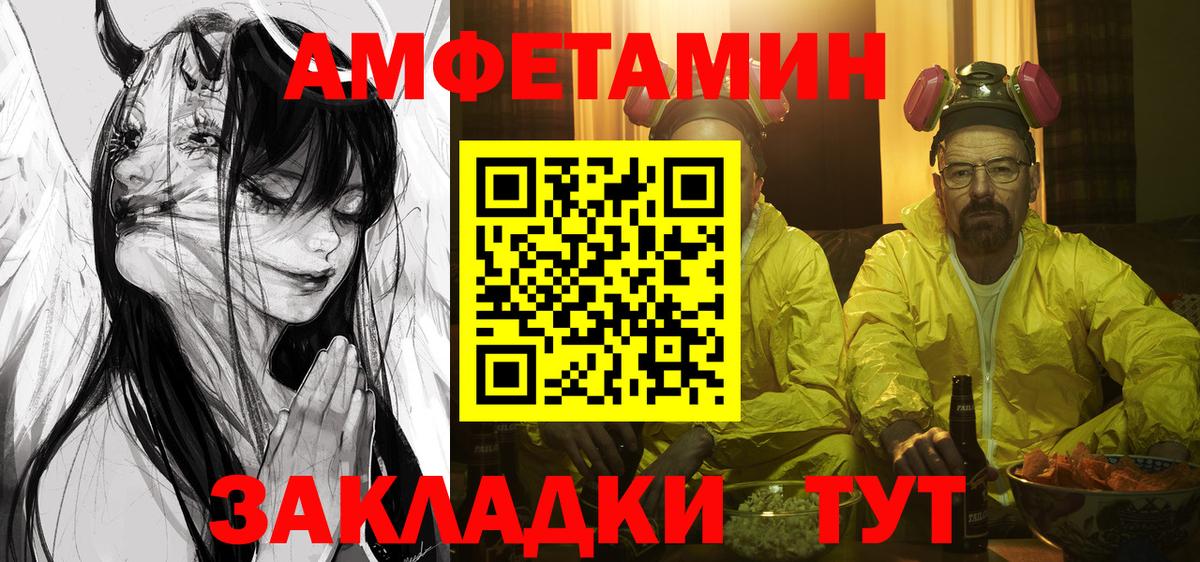 Амфетамин Premium Кузнецк