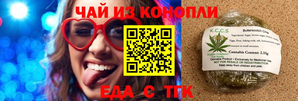 Еда ТГК марихуана  Вход с VPN  Кузнецк 