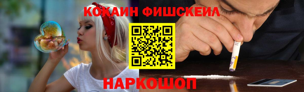 Кузнецк  Кокаин FishScale  КОКАИН 98%  COCAIN  даркнет сайт  Вход с VPN 