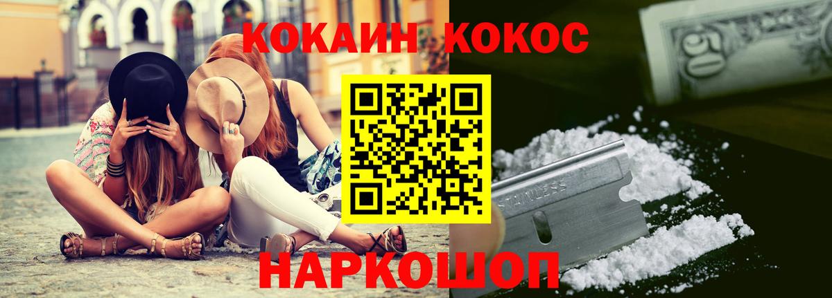Cocaine VHQ Кузнецк