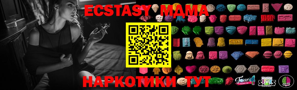маркетплейс официальный сайт  ЭКСТАЗИ 280 MDMA  Ecstasy  Вход с VPN  Кузнецк 
