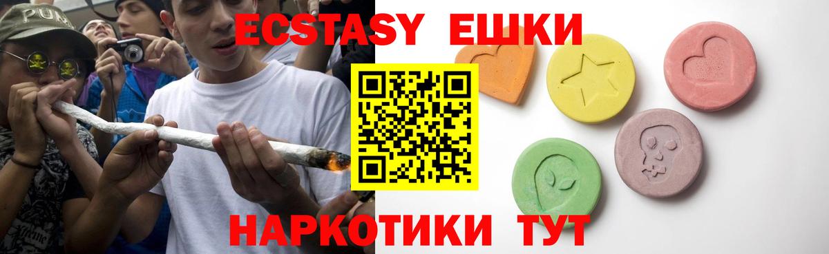 Экстази 250 мг Кузнецк
