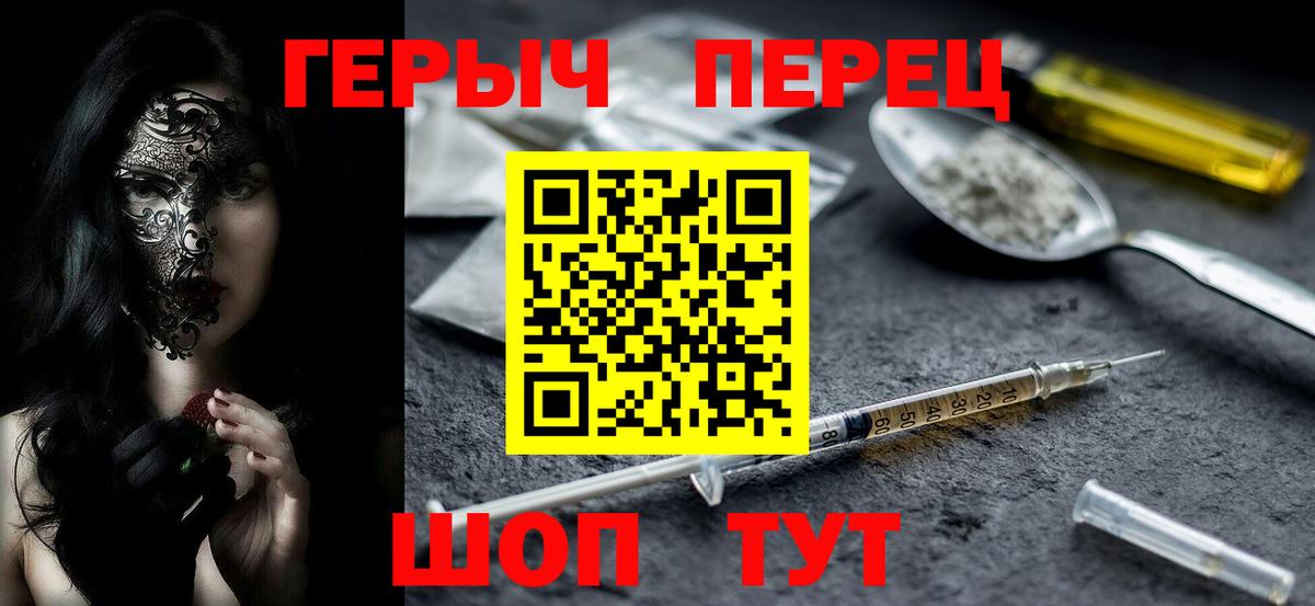 Кузнецк  ГЕРОИН VHQ  Вход с VPN 