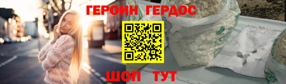 ГЕРОИН гречка Кузнецк