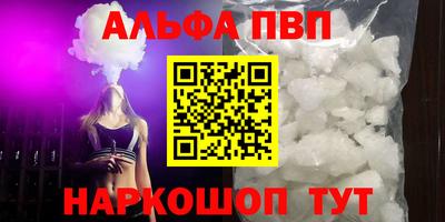 ALPHA-PVP Гусь-Хрустальный