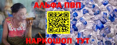 ALPHA-PVP Гусь-Хрустальный