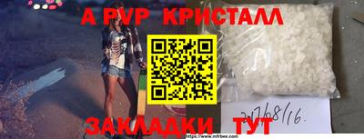 ALPHA-PVP Гусь-Хрустальный