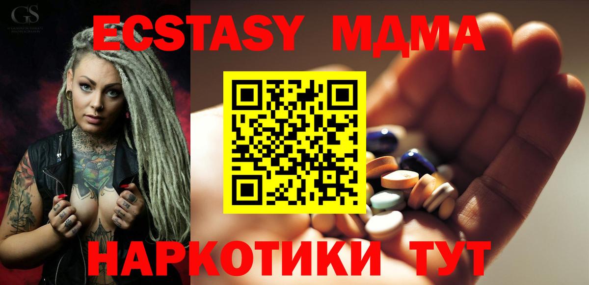 МДМА молли Кузнецк