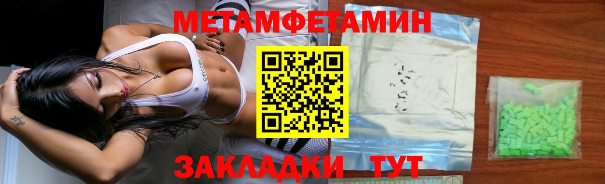 МЕТАМФЕТАМИН винт Кузнецк