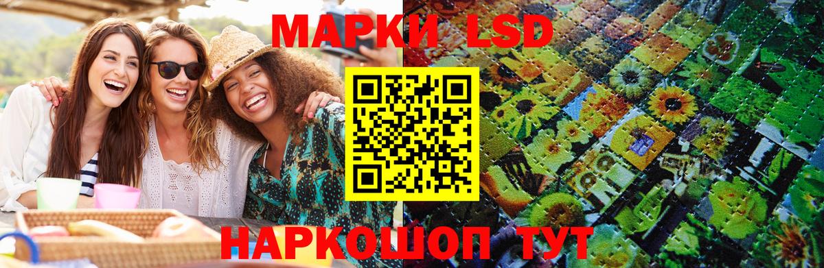 Марки 25I-NBOMe 1,8мг Кузнецк