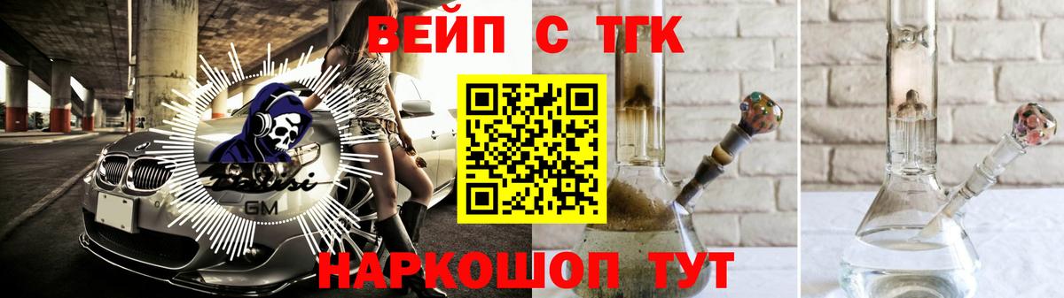 ТГК THC oil Кузнецк